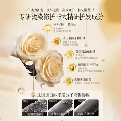 香水护发精油贴牌代工喷雾女持久留香柔顺头发精油免洗护发油oem - 4