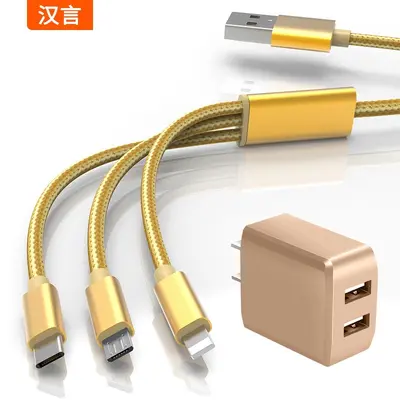 汉言一拖三充电器线三合一快充数据线套装插头usb双口充电多功能