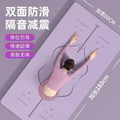 TPE瑜伽垫体位线健身垫家用防滑减震隔音女生专用跳操垫子大地垫