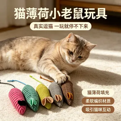 Plush Realistic Mouse Cat Toy with Self-Play Teaser Wand - 2