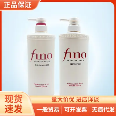 Japanese Fino Shampoo Set 550ml for Dry and Frizzy Hair