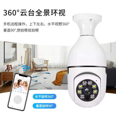 E27 bulb camera, full color, WiFi, night vision, 1080p
