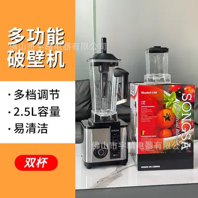 Standmixer, kommerziell, Hochleistung, Sojamilch, Saft, 2L Fassungsvermögen - 9