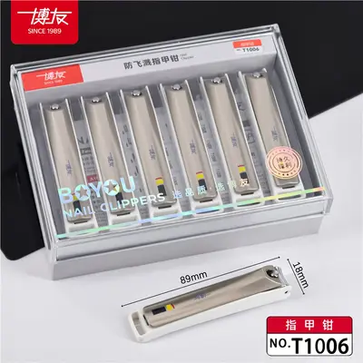 Boyou nail clipper, multifunctional, splash-proof - 9