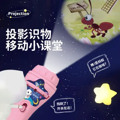 投影仪手电筒儿童玩具女孩男孩宝宝睡前故事机趣味益智早教星空灯