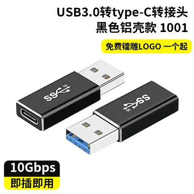 Cross-border USB Type-C Adapter Computer U Disk USB Converter Connector Mobile Phone Charging Data Transfer Adapter OTG Converter - 10