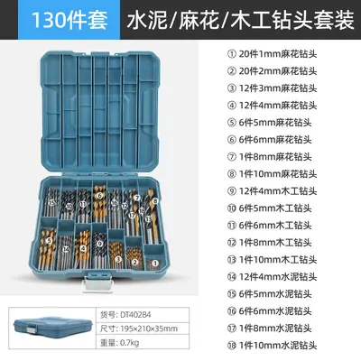 Metal Twist Drill Bit Set for Concrete, Brick and Wood Electric Drill - 13