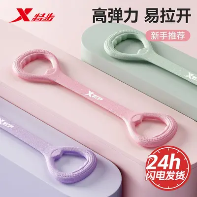 Xtep 8-förmiger Expander für Damen, geeignet zum Dehnen der Schultern und des Nackens, Dehnungsübungen für den Rücken, Yoga-Widerstandsband, verdickt, Yoga