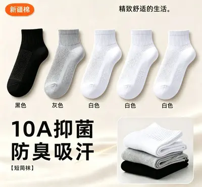 Pure Cotton Socks Unisex All-Seasons Authentic Xinjiang Cotton Socks Antibacterial Sweat-Absorbent Deodorizing Daily-Wear Postpartum Socks - 11