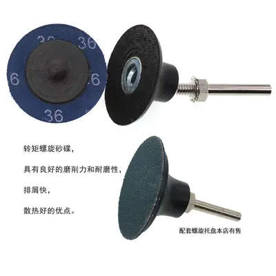 2 Inch 50mm Blue Spiral Torque Sanding Disc with Lock Polishing Disc