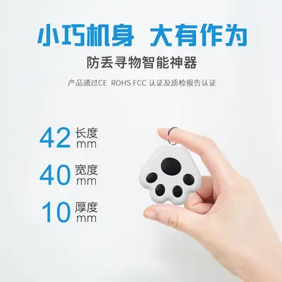 Умный Bluetooth-трекер, дизайн «собака», Bluetooth 5.0