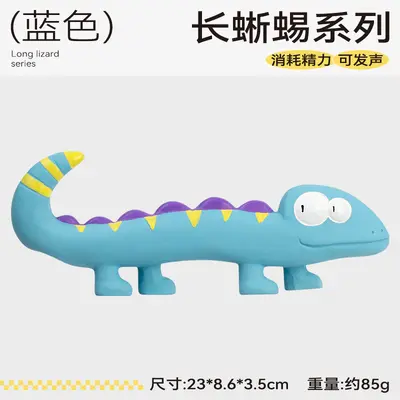 QMONSTER蜥蜴乳胶玩具中小型犬小狗发声解闷宠物狗耐咬幼泰迪磨 - 7
