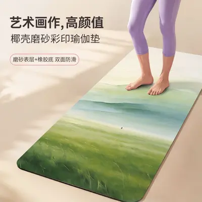 80cm椰丝磨砂彩印无味pu橡胶瑜伽垫健身垫加厚5mm减震防滑健身垫