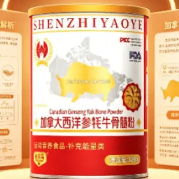 西洋参营养粉，进口牦牛骨髓粉，加拿大，北美直播私域电商卡西奈