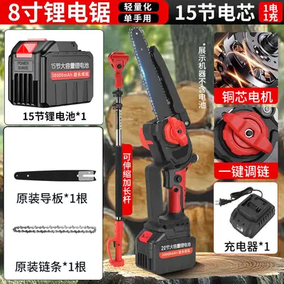 8-Inch Rechargeable Lithium Telescopic Pruning Saw - 10
