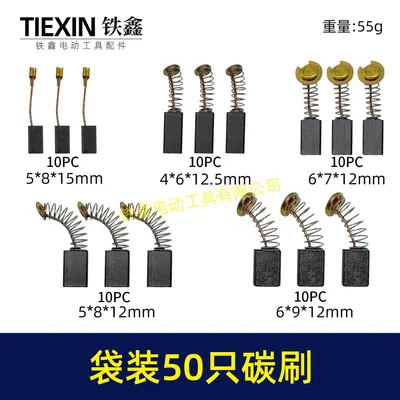 Carbon Brush Set for Power Tools, 50/60/80/100 Pieces Assorted - 13