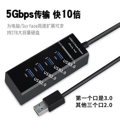 USB HUB multi-port four-port high-speed hub computer USB 3.0 splitter extender USB interface expander