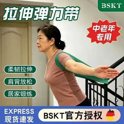 Resistance Band for Middle-Aged and Elderly Stretching Elastic Band Waist and Leg Exercise Assist Pull Strap for Women Fitness Strength Training