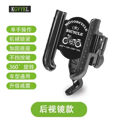 Universal Motorcycle Phone Holder with Shock Absorption - 7