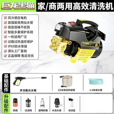 巨龙黑猫清洗机高压洗车机洗车器家用220v感应电机刷车水泵洗车机 - 9