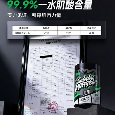 训练怪兽肌酸一水锌镁肌酸粉耐力爆发力运动健身补剂旗舰店