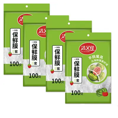 Disposable plastic wrap cover household food grade bag elastic kitchen waste fruit and vegetable protection cover