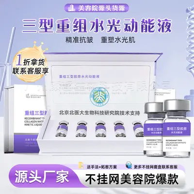 Rekombinant-Kollagen Typ III Serum-Set, straffend - 2