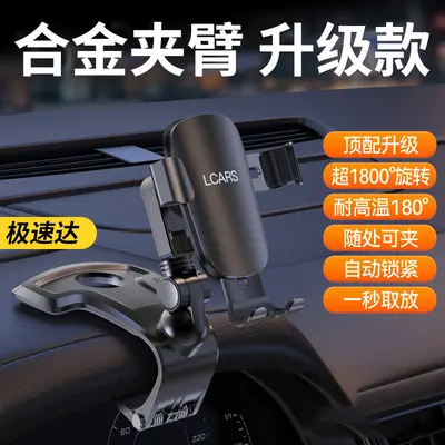 Alloy Gravity-Type Car Phone Holder, Dashboard Clip, 2026 Model - 8
