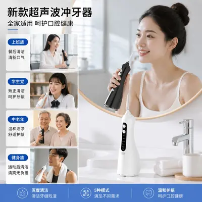 家用电动冲牙器便携式去牙结石洗牙机护龈脉冲水牙线深层口腔清洁