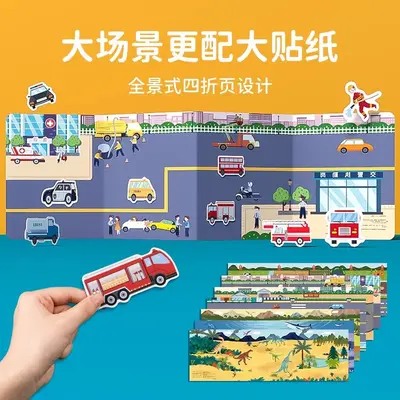儿童反复贴纸书益智粘贴贴纸2-3-4岁宝宝磁力贴画书卡通早教玩具