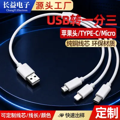 1-to-3 charging cable Type-C, Android, iOS, pure copper USB