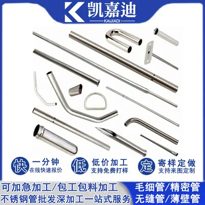 304 Stainless Steel Pipe, 201 Capillary Tube, Thin-Wall Precision Tube - 2