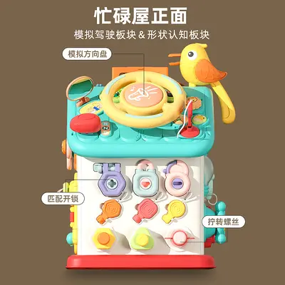早教蒙氏多功能六面忙碌屋婴幼儿益智玩具礼物宝宝精细动作训练屋