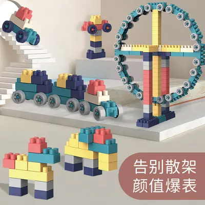 儿童百变积木大颗粒拼装diy积木乐园早教玩具收纳盒套餐厂家直销