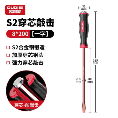 Cross screwdriver set, heavy duty, percussion - 13