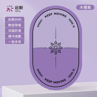 加厚静音垫瑜伽垫椭圆地垫家用室内运动地垫防滑健身隔音跳绳垫 - 12
