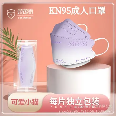 Rongmaotai KF94 Adult Face Mask, KN95 Protection Level, 4D, Individually Packed - 8