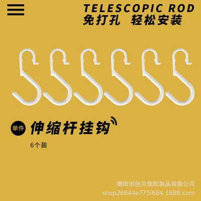 Telescopic No-Drill Ultra-Thin Door Curtain Rod, Side-Mount Adhesive Clamp Single Rod - 10