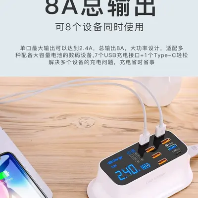 usb插头多口充电器PD快充多功能8口多接口智能数显插座多孔桌面充