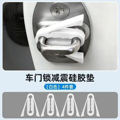 Car Door Closing Buffer Silicone Pad with Door Latch Protective Sleeve - 7