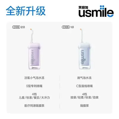 Usmile C10S 2.0 Taşınabilir Diş Duşu, Çocuk ve Yetişkin İçin - 3