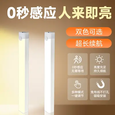 LED insan vücudu sensörlü ışık şeridi manyetik ışık dolap ışığı gardırop şarap dolabı ayakkabı dolabı usb sensörü gece lambası uzun şerit şarj