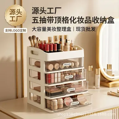 简约化妆品收纳盒抽屉式梳妆台桌面收纳柜大容量口红护肤品高瓶