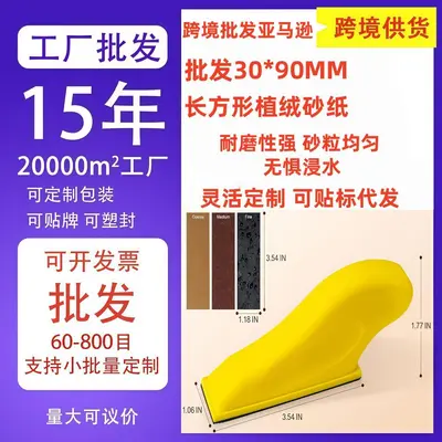 Self-Adhesive Square Sanding Sheets 30x90 mm, Lint-Free