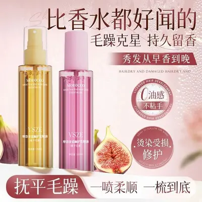 VSZE Moroccan Ruoshun Hair Care Essential Oil Fig & Gardenia Fragrance Hair Oil Smoothing Moisturizing Factory Direct Dropshipping - 3