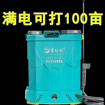 Electric Backpack Agricultural Sprayer, High-Pressure Lithium Battery Pesticide Sprayer - 2