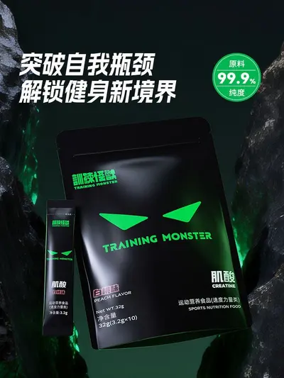 UP Training Creatine Monohydrate Single Stick - 2