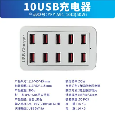 Sınır Ötesi Özel 10 Bağlantı USB 50W Çok Portlu Şarj Cihazı Telefon Arayüzü Çok Fonksiyonlu Yüksek Güç Masaüstü Stüdyo - 8