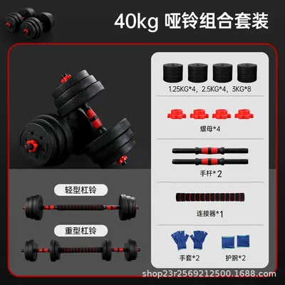 Cement dumbbell set, adjustable weight, home fitness - 12