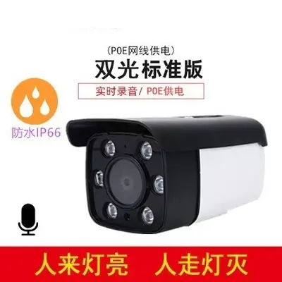 Factory Wholesale 4-Channel POE Power Supply 5MP Outdoor Surveillance Camera Kit Network HD Dual Light Night Vision Recording